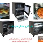 تنورگازی مدل رنگ کوره ای