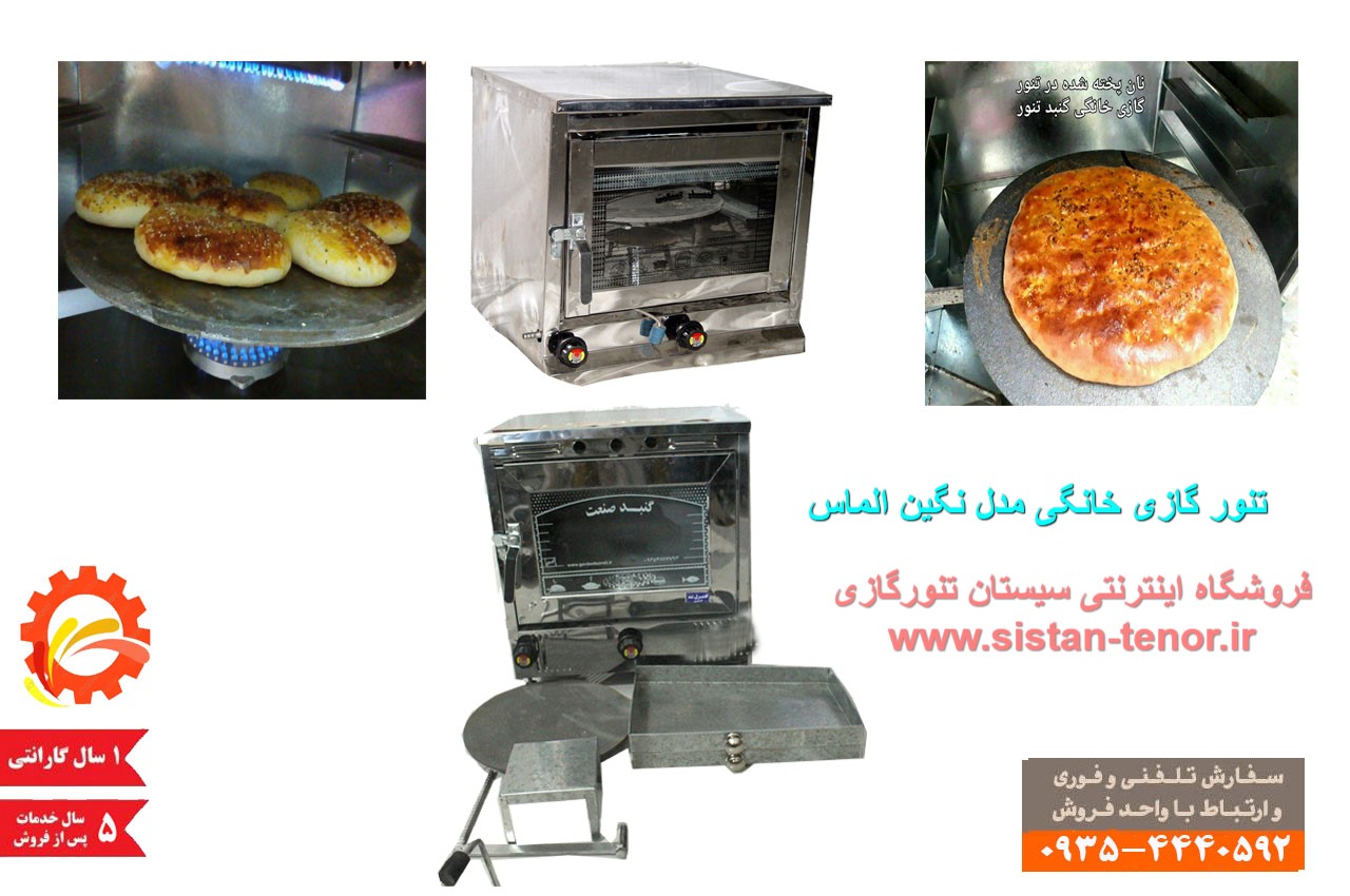 https://sistan-tenor.ir/wp-content/uploads/2023/06/tenorsteel.jpg